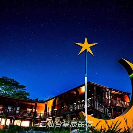 三仙台星辰民宿 Chenggong Exteriör bild