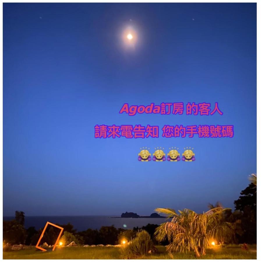 三仙台星辰民宿 Chenggong Exteriör bild