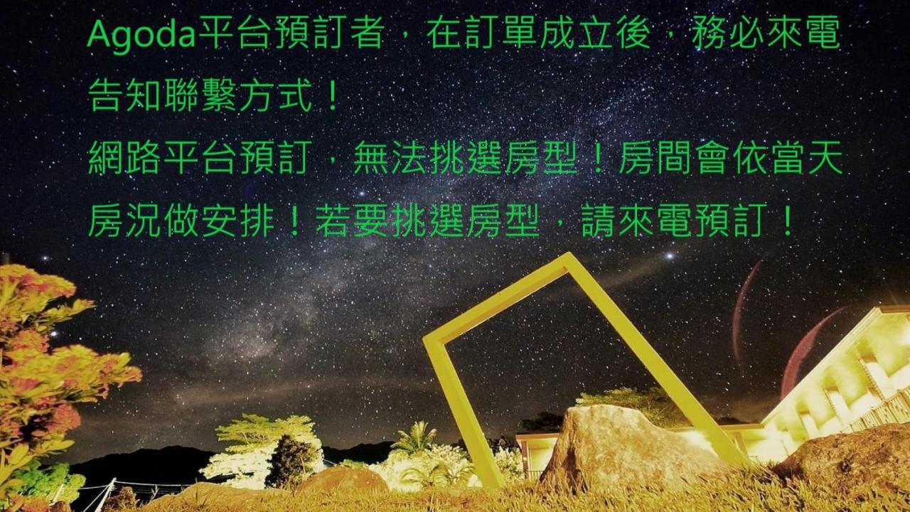 三仙台星辰民宿 Chenggong Exteriör bild